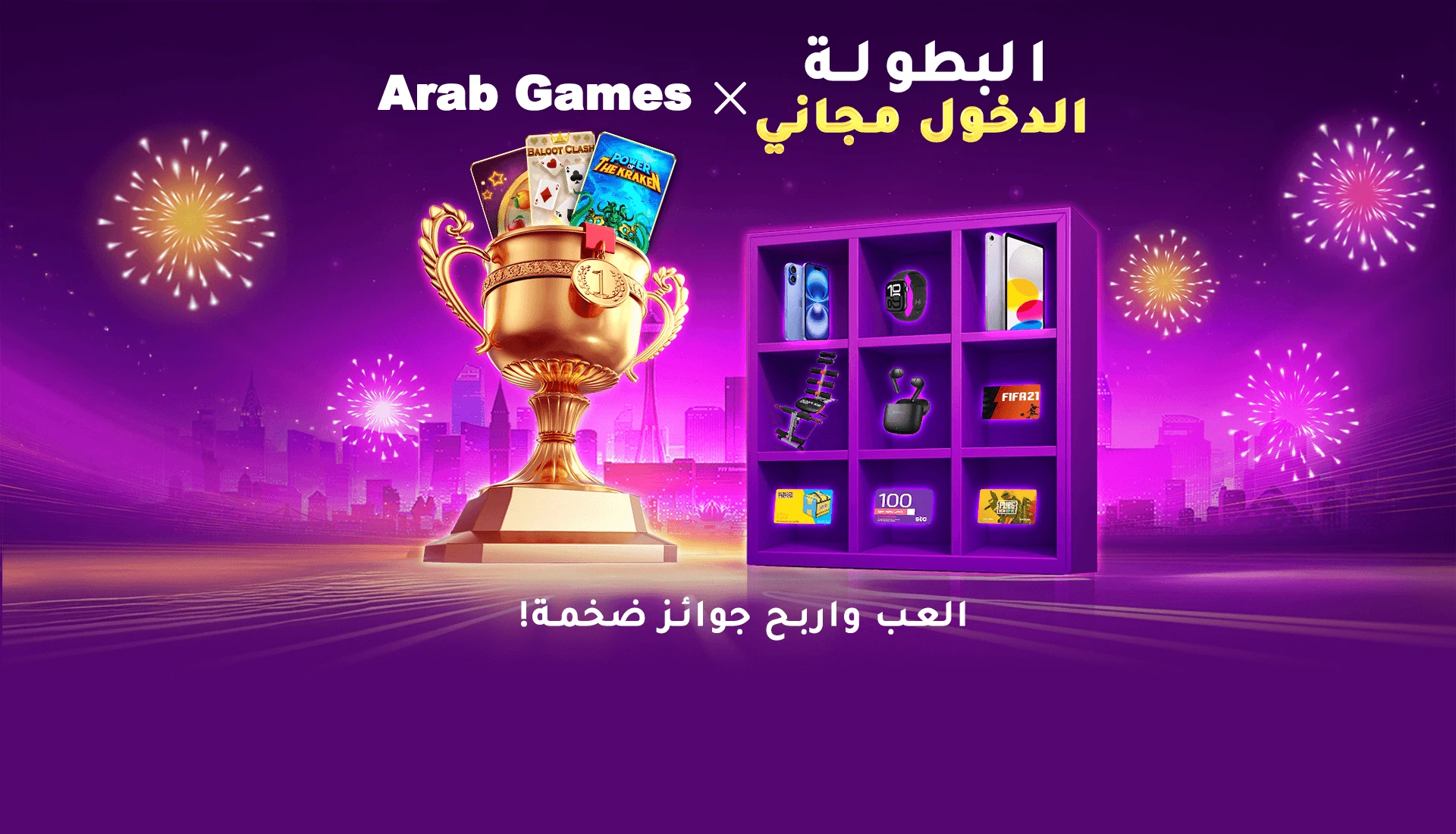 ARAB GAMES